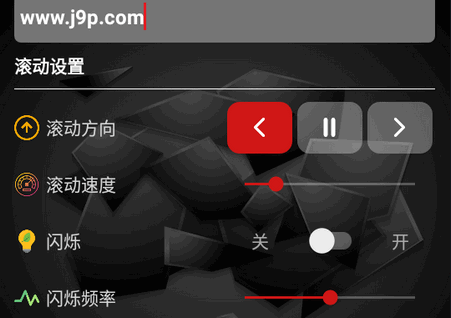 LED跑马灯显示器app中文版1.4.1.1 安卓免费版