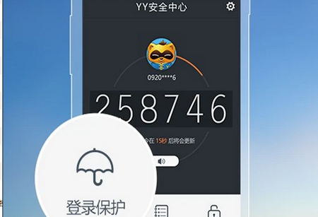 YY安全中心客户端手机3.9.37安卓 