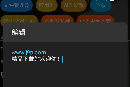 AIO Launcher汉化版高级版v5.2.1专业中文版