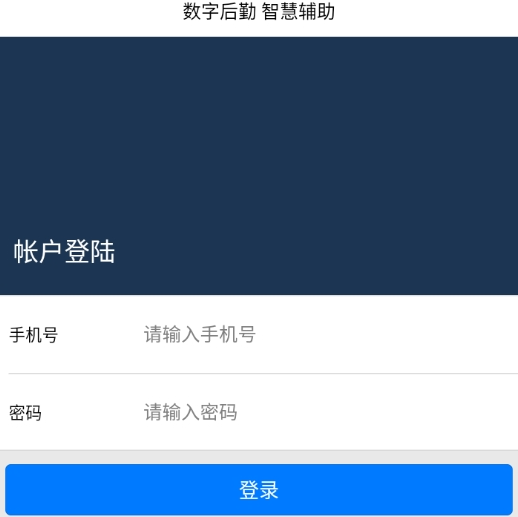 医辅工作台app下载1.8.0 官方版