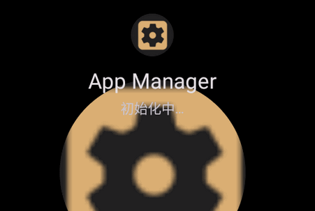 安卓应用管理器(App Manager)v3.1.6 官方 