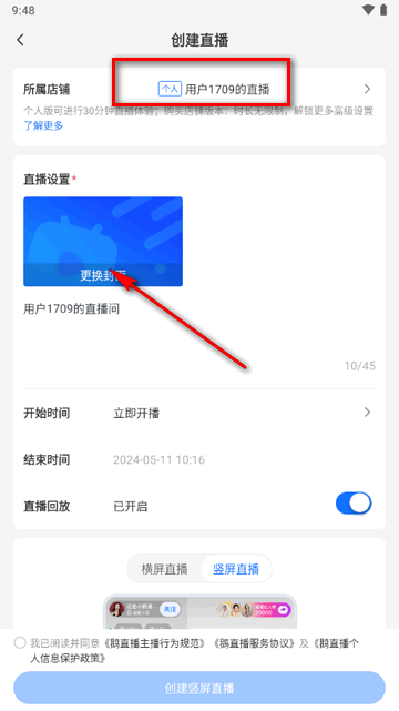 鹅直播app官方正版
